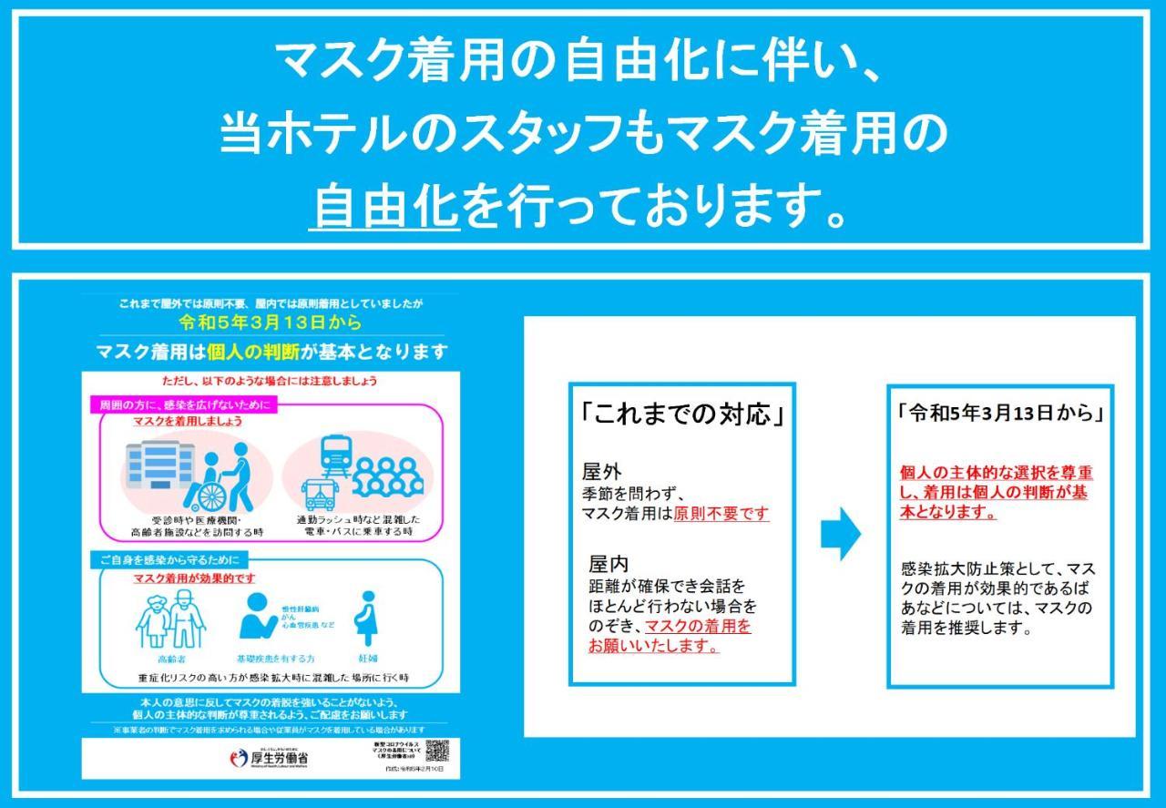 Chiyokura Hotel Shuku Nagoya Eksteriør billede