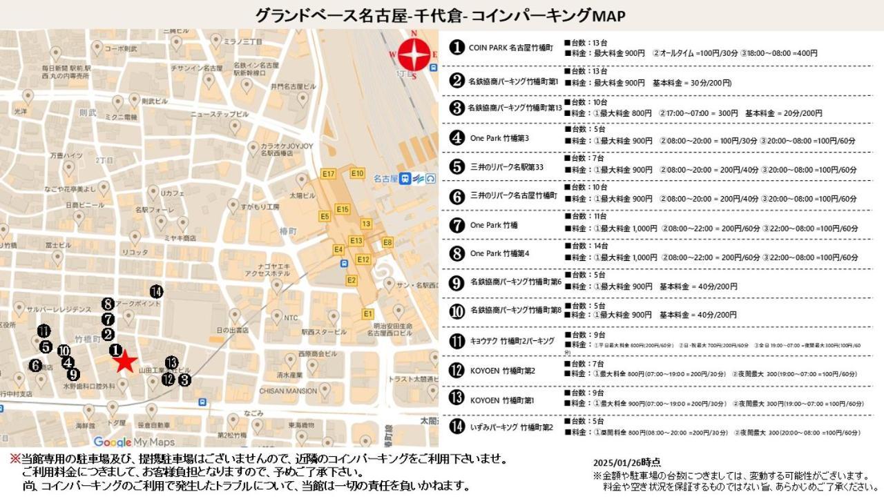 Grand Base -Nagoya Chiyokura- Hotel Eksteriør billede